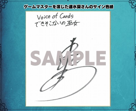 画像ギャラリー No.013のサムネイル画像 / 「Voice of Cards できそこないの巫女」のPS4/Switch版が本日発売。DLCの配信と公式Twitterキャンペーンもスタート
