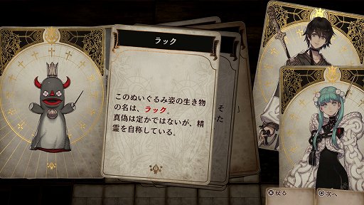 画像ギャラリー No.001のサムネイル画像 / 「Voice of Cards できそこないの巫女」開発陣にメールインタビュー。売れ行き次第で今後の展開も？