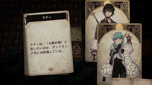 画像ギャラリー No.002のサムネイル画像 / 「Voice of Cards できそこないの巫女」開発陣にメールインタビュー。売れ行き次第で今後の展開も？