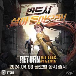 画像ギャラリー No.001のサムネイル画像 / 「Return Alive」,Epic Games Storeで早期アクセスを開始。文明崩壊後の世界を舞台にしたトップダウンシューター