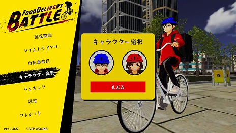 画像ギャラリー No.010のサムネイル画像 / Switch版「フードデリバリーバトル」が2月3日に発売へ。メガホンからミサイルまで，あらゆる手段を駆使して1位を目指す配達アクション