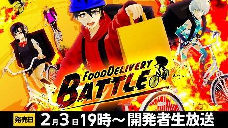 画像ギャラリー No.003のサムネイル画像 / Switch版「フードデリバリーバトル」が本日発売。開発者による生放送を19:00に配信