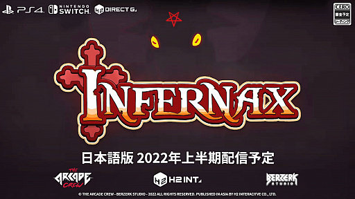 画像ギャラリー No.009のサムネイル画像 / PS4/Switch「Infernax」日本語版が2022年上半期に配信。悪魔や野獣が蔓延る故国を救うために奮闘する,ドット絵で描かれるアクションADV