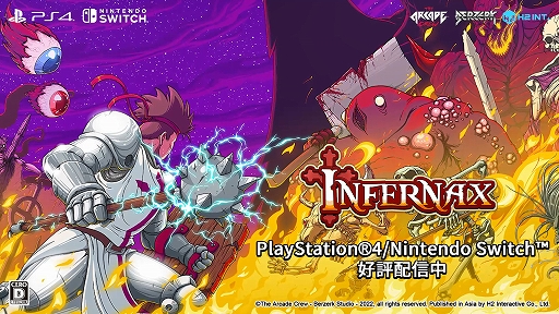 画像ギャラリー No.001のサムネイル画像 / PS4/Switch「Infernax」本日配信。悪魔や野獣たちから故国を救うために奮闘する,レトロ風のドット絵やサウンドが特徴のアクションADV