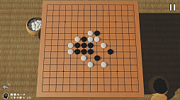 五目並べ