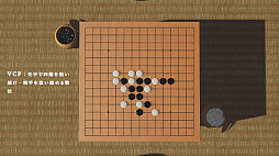 五目並べ