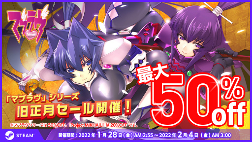 画像ギャラリー No.001のサムネイル画像 / スマホ版「マブラヴ」の先行限定プレイヤー募集が発表に。マブラヴシリーズが最大50%オフとなるSteam旧正月セールも開催中