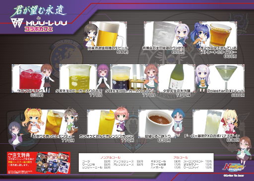 画像ギャラリー No.001のサムネイル画像 / 「マブラヴ」シリーズと「君が望む永遠」のコラボカフェが2月23日より“NewType新宿”にて開催