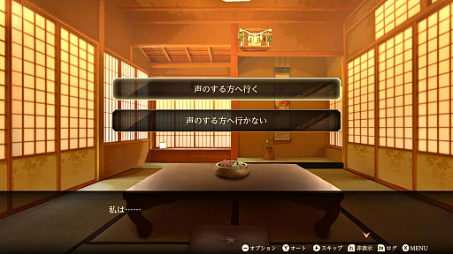 画像ギャラリー No.003のサムネイル画像 / 和風脱出アドベンチャーノベル「四ツ目神 -再会-」，PC版とSwitch版が2月16日リリースに