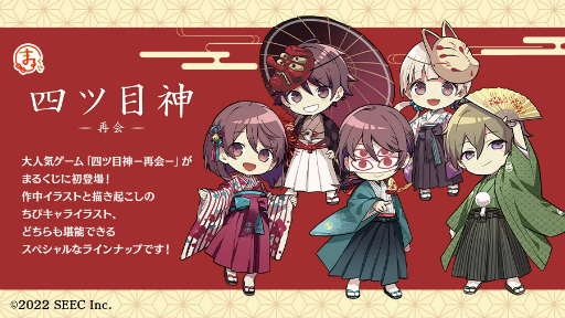 画像ギャラリー No.001のサムネイル画像 / Steam/Switch版「四ツ目神 -再会-」のダウンロード版を15％オフで買えるセールが開催に