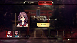 四ツ目神 -再会-
