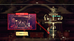 四ツ目神 -再会-