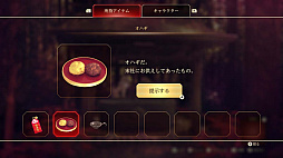 四ツ目神 -再会-
