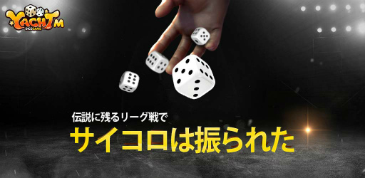 画像ギャラリー No.002のサムネイル画像 / 2022年春リリース予定のスマホゲーム「ヤッツィー」の事前登録受付が開始に