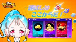 ヤッツィー