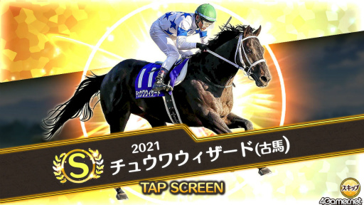 画像ギャラリー No.002のサムネイル画像 / 「競馬伝説PRIDE」プレイレポート。ややこしい操作なしで,新旧のレジェンドホースたちを愛馬に最強の厩舎を目指そう!