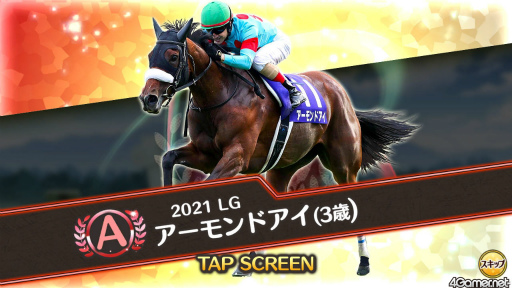 画像ギャラリー No.004のサムネイル画像 / 「競馬伝説PRIDE」プレイレポート。ややこしい操作なしで,新旧のレジェンドホースたちを愛馬に最強の厩舎を目指そう!