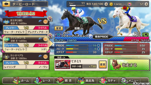 画像ギャラリー No.005のサムネイル画像 / 「競馬伝説PRIDE」プレイレポート。ややこしい操作なしで,新旧のレジェンドホースたちを愛馬に最強の厩舎を目指そう!