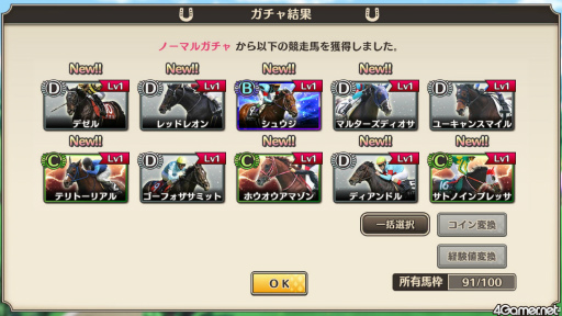 画像ギャラリー No.006のサムネイル画像 / 「競馬伝説PRIDE」プレイレポート。ややこしい操作なしで,新旧のレジェンドホースたちを愛馬に最強の厩舎を目指そう!
