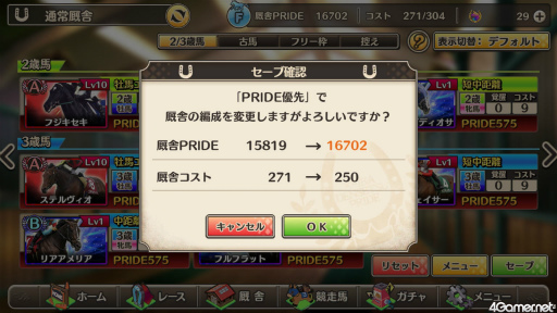 画像ギャラリー No.008のサムネイル画像 / 「競馬伝説PRIDE」プレイレポート。ややこしい操作なしで,新旧のレジェンドホースたちを愛馬に最強の厩舎を目指そう!