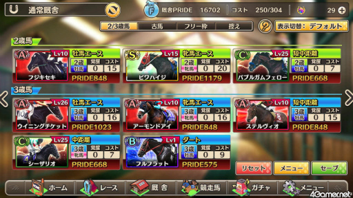 画像ギャラリー No.009のサムネイル画像 / 「競馬伝説PRIDE」プレイレポート。ややこしい操作なしで,新旧のレジェンドホースたちを愛馬に最強の厩舎を目指そう!