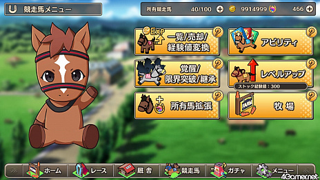 画像ギャラリー No.010のサムネイル画像 / 「競馬伝説PRIDE」プレイレポート。ややこしい操作なしで,新旧のレジェンドホースたちを愛馬に最強の厩舎を目指そう!