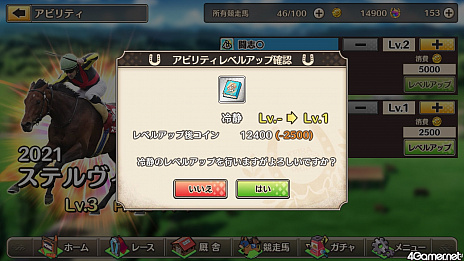 画像ギャラリー No.011のサムネイル画像 / 「競馬伝説PRIDE」プレイレポート。ややこしい操作なしで,新旧のレジェンドホースたちを愛馬に最強の厩舎を目指そう!