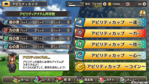 画像ギャラリー No.019のサムネイル画像 / 「競馬伝説PRIDE」プレイレポート。ややこしい操作なしで,新旧のレジェンドホースたちを愛馬に最強の厩舎を目指そう!