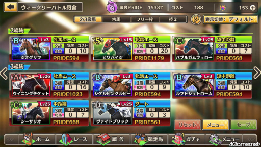 画像ギャラリー No.020のサムネイル画像 / 「競馬伝説PRIDE」プレイレポート。ややこしい操作なしで,新旧のレジェンドホースたちを愛馬に最強の厩舎を目指そう!