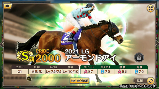 画像ギャラリー No.013のサムネイル画像 / 「競馬伝説PRIDE」倉持由香さんが4Gamerにやってきた。2016年からの競馬ファンが，24キロのダイエットを経て宣伝大使に！