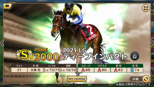 画像ギャラリー No.014のサムネイル画像 / 「競馬伝説PRIDE」倉持由香さんが4Gamerにやってきた。2016年からの競馬ファンが，24キロのダイエットを経て宣伝大使に！