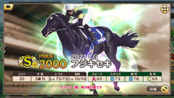 画像ギャラリー No.011のサムネイル画像 / 最強の厩舎を作るSLG「競馬伝説PRIDE」の正式サービスが開始に。各種ガチャチケットなど事前登録特典も配布
