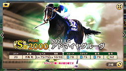 画像ギャラリー No.012のサムネイル画像 / 最強の厩舎を作るSLG「競馬伝説PRIDE」の正式サービスが開始に。各種ガチャチケットなど事前登録特典も配布