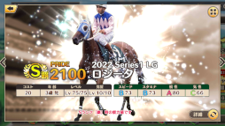画像ギャラリー No.007のサムネイル画像 / 「競馬伝説PRIDE」,新シーズン開幕&開幕記念7大キャンペーンを開催