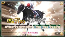 画像ギャラリー No.001のサムネイル画像 / 「競馬伝説PRIDE」で“ヒシアマゾン”や“ファビラスラフイン”が登場するレジェンドスターガチャ開催