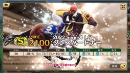 画像ギャラリー No.005のサムネイル画像 / 「競馬伝説PRIDE」で“ヒシアマゾン”や“ファビラスラフイン”が登場するレジェンドスターガチャ開催
