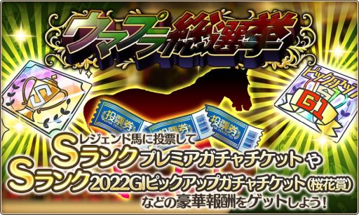 画像ギャラリー No.006のサムネイル画像 / 「競馬伝説PRIDE」で“ヒシアマゾン”や“ファビラスラフイン”が登場するレジェンドスターガチャ開催