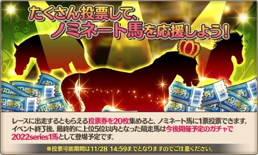 画像ギャラリー No.007のサムネイル画像 / 「競馬伝説PRIDE」で“ヒシアマゾン”や“ファビラスラフイン”が登場するレジェンドスターガチャ開催