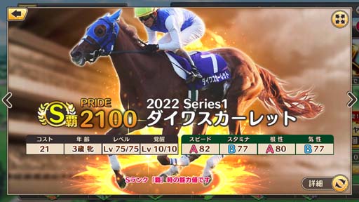 画像ギャラリー No.004のサムネイル画像 / 「競馬伝説PRIDE」,レジェンドフェスにオルフェーヴル,アーモンドアイ,ダイワスカーレットが登場