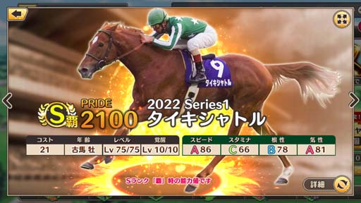 画像ギャラリー No.006のサムネイル画像 / 「競馬伝説PRIDE」,レジェンドフェスにオルフェーヴル,アーモンドアイ,ダイワスカーレットが登場