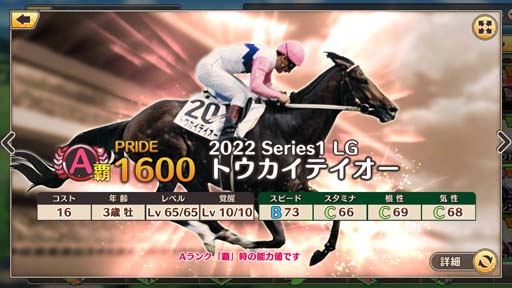 画像ギャラリー No.008のサムネイル画像 / 「競馬伝説PRIDE」,レジェンドフェスにオルフェーヴル,アーモンドアイ,ダイワスカーレットが登場