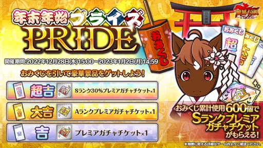 画像ギャラリー No.010のサムネイル画像 / 「競馬伝説PRIDE」,レジェンドフェスにオルフェーヴル,アーモンドアイ,ダイワスカーレットが登場