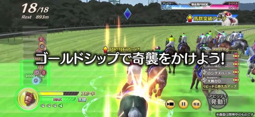 画像ギャラリー No.001のサムネイル画像 / 「競馬伝説PRIDE」新プレイモード“ジョッキーモード（β版）”を本日実装