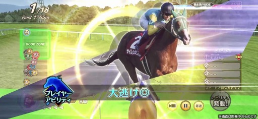 画像ギャラリー No.002のサムネイル画像 / 「競馬伝説PRIDE」新プレイモード“ジョッキーモード（β版）”を本日実装
