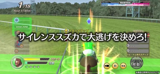 画像ギャラリー No.003のサムネイル画像 / 「競馬伝説PRIDE」新プレイモード“ジョッキーモード（β版）”を本日実装
