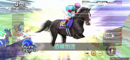 画像ギャラリー No.004のサムネイル画像 / 「競馬伝説PRIDE」新プレイモード“ジョッキーモード（β版）”を本日実装
