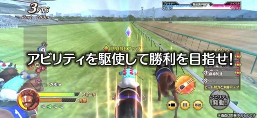 画像ギャラリー No.005のサムネイル画像 / 「競馬伝説PRIDE」新プレイモード“ジョッキーモード（β版）”を本日実装