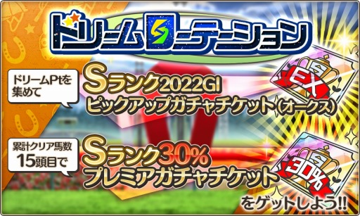 画像ギャラリー No.006のサムネイル画像 / 「競馬伝説PRIDE」新プレイモード“ジョッキーモード（β版）”を本日実装
