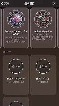 画像ギャラリー No.012のサムネイル画像 / 「BAROQUE 〜ふと目を覚ますと異形になっていた〜」が配信開始。ザコ敵グルーを操作してダンジョンを突き進むハイパーカジュアルゲーム
