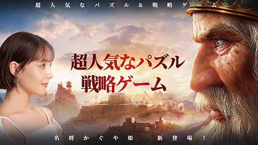 画像ギャラリー No.006のサムネイル画像 / 【PR】「エボニー - 王の帰還」のイメージキャラクターにトリンドル玲奈さんが就任。コラボイベントに参戦して新キャラ“かぐや姫”を入手しよう